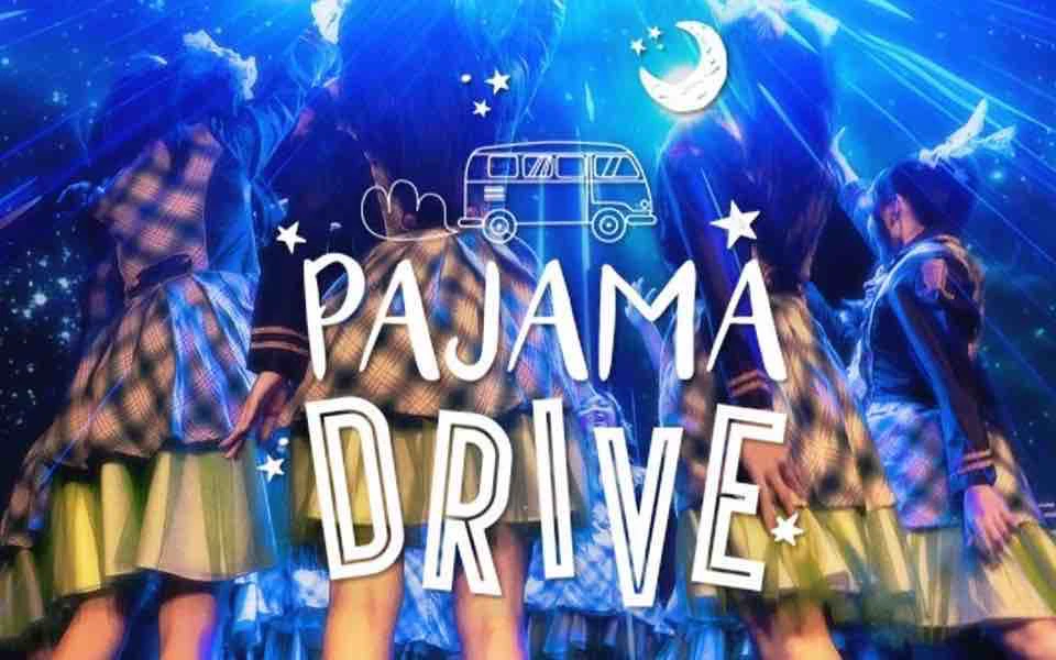 Poster show Pajama Drive